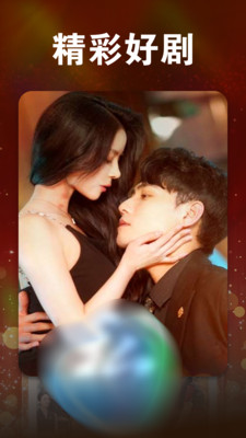 免费短剧好多截图2