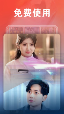 免费短剧好多截图4