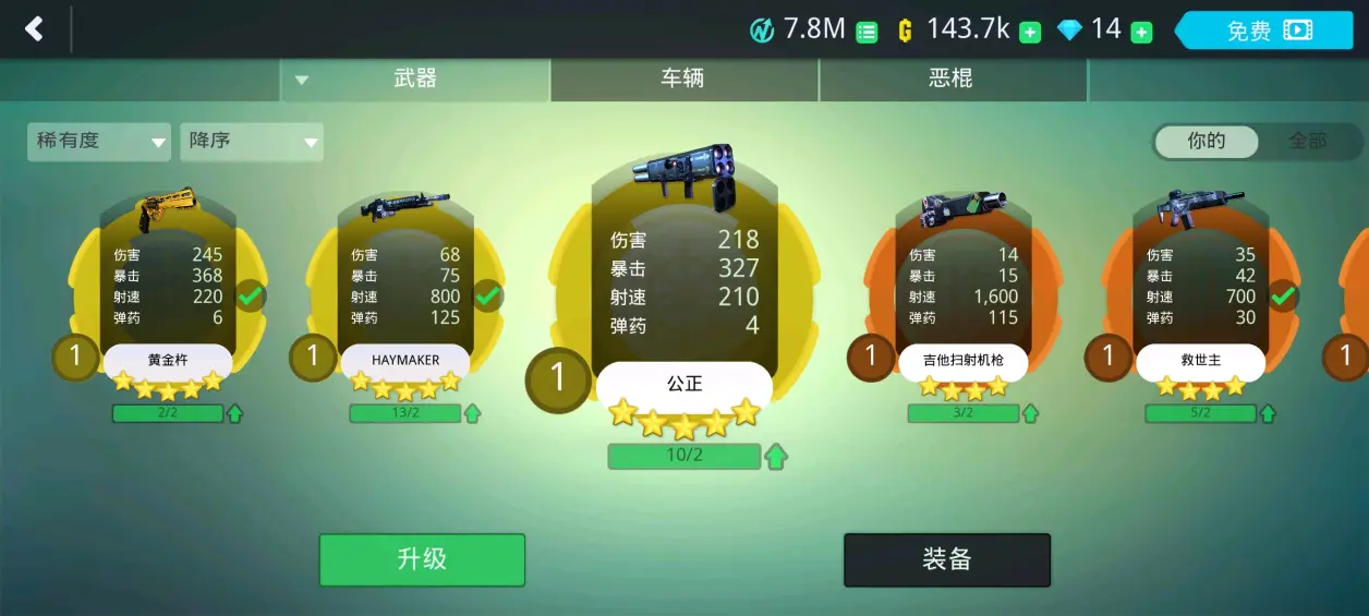 孤胆车神新奥尔良