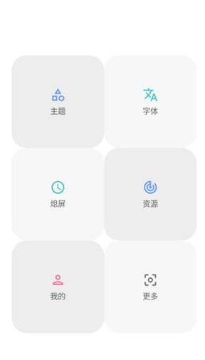 vivo主题修改器