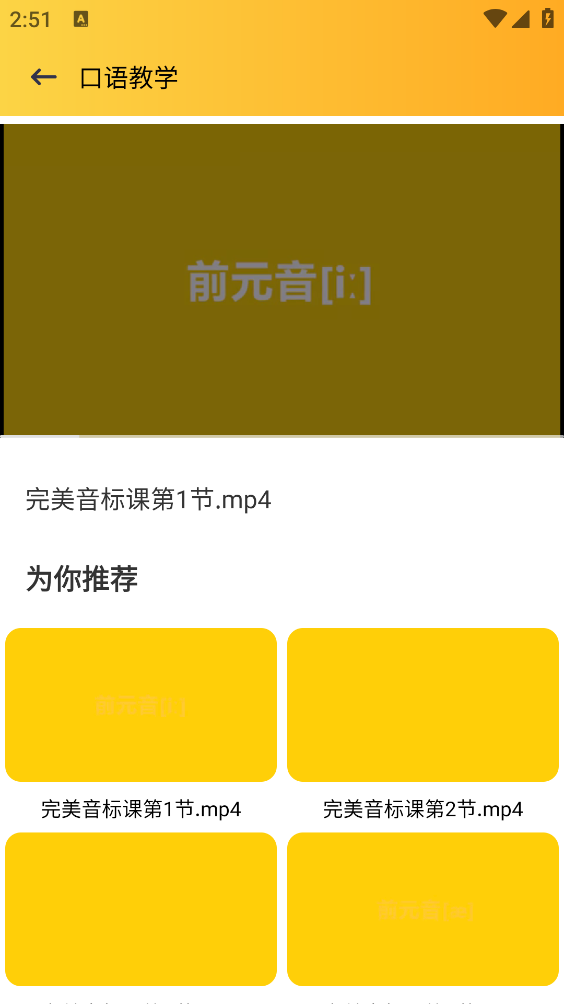 小绿鸟背单词截图4