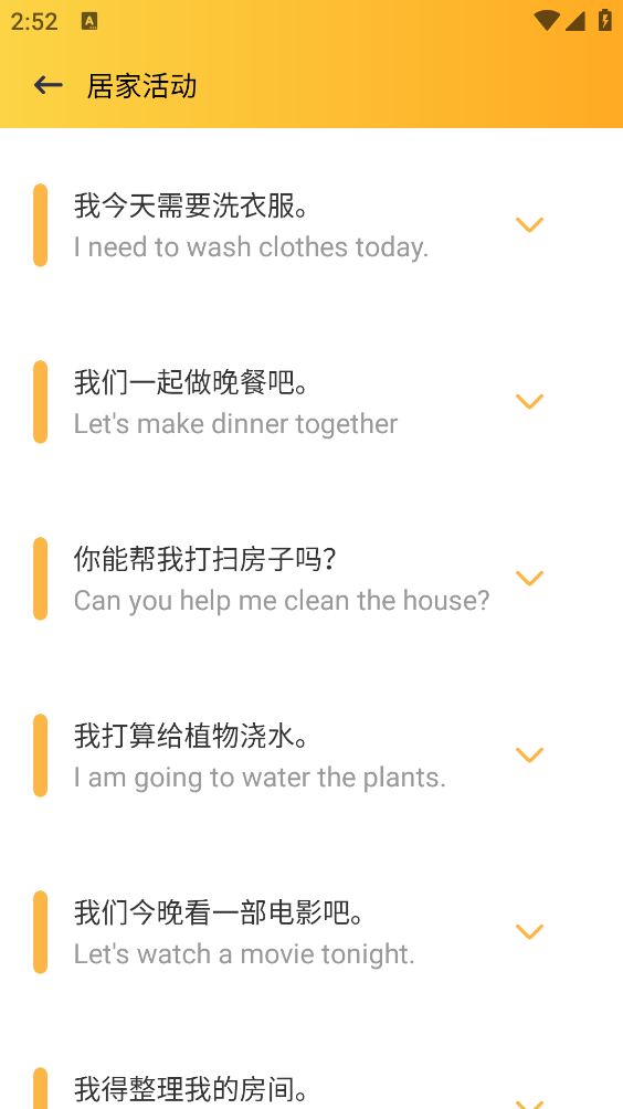 小绿鸟背单词截图2