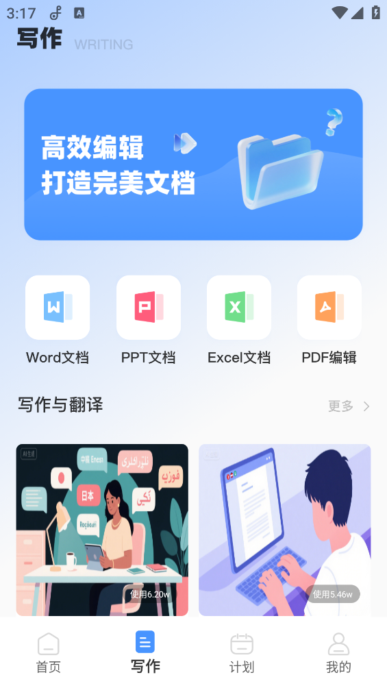 CNKI翻译截图3