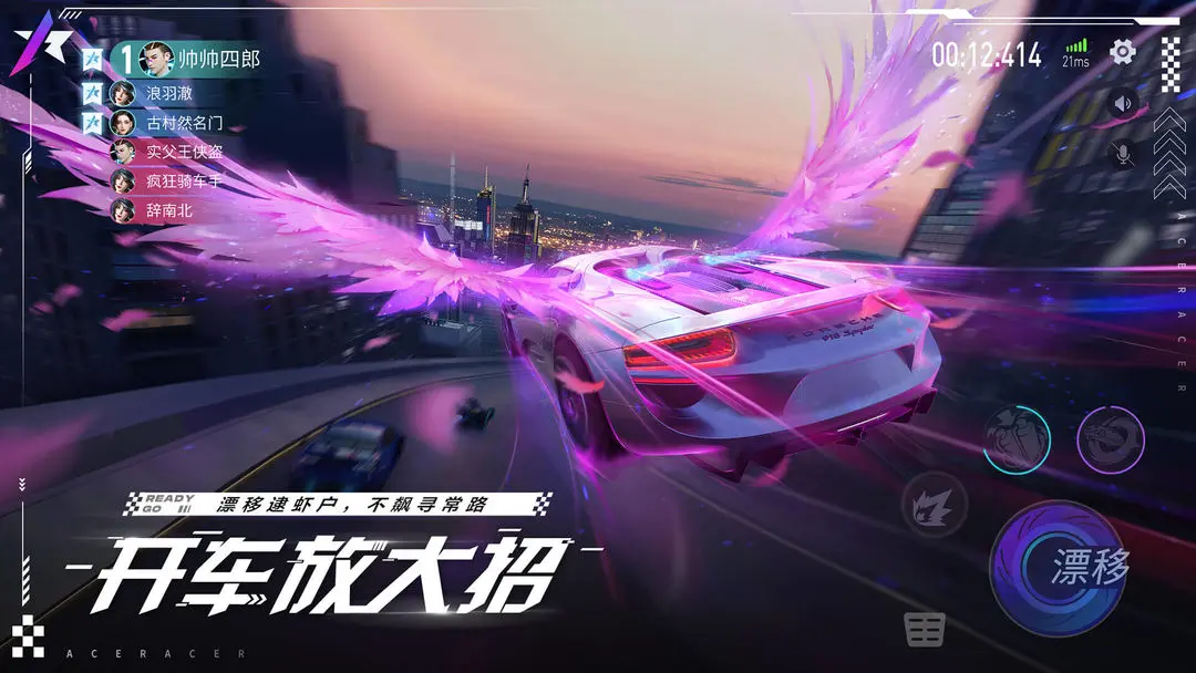 王牌竞速截图2