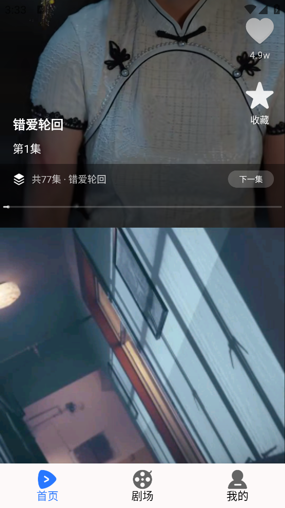 河果免费短剧截图2