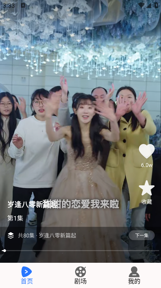 河果免费短剧截图3