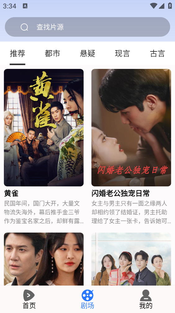 河果免费短剧截图1