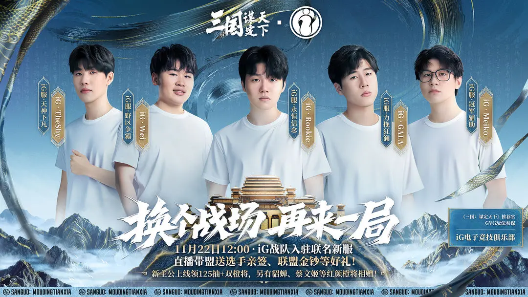 三国谋定天下截图1