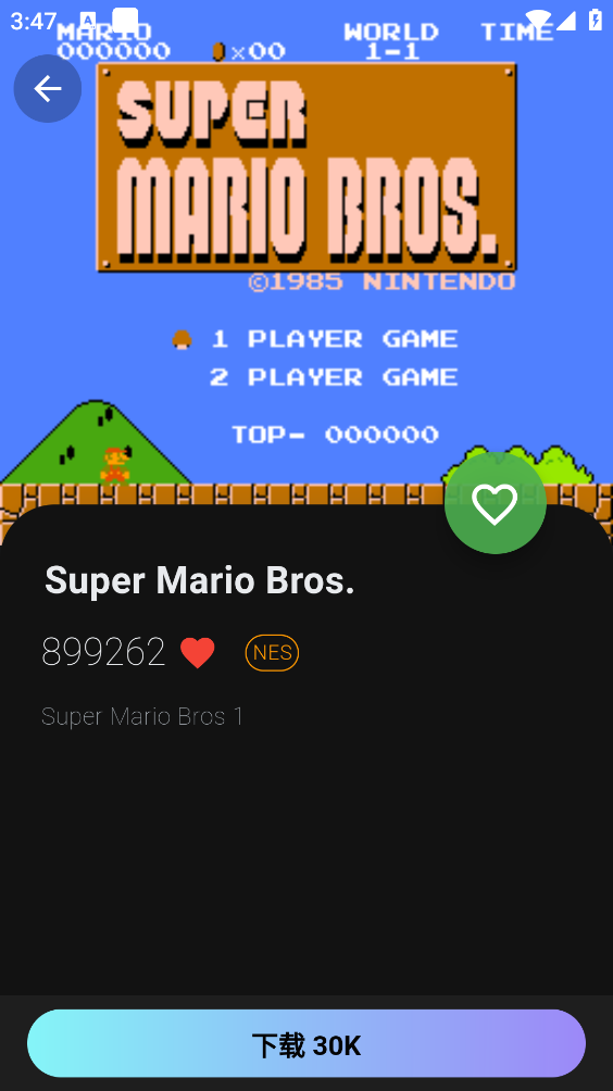 电子游戏模拟器截图3