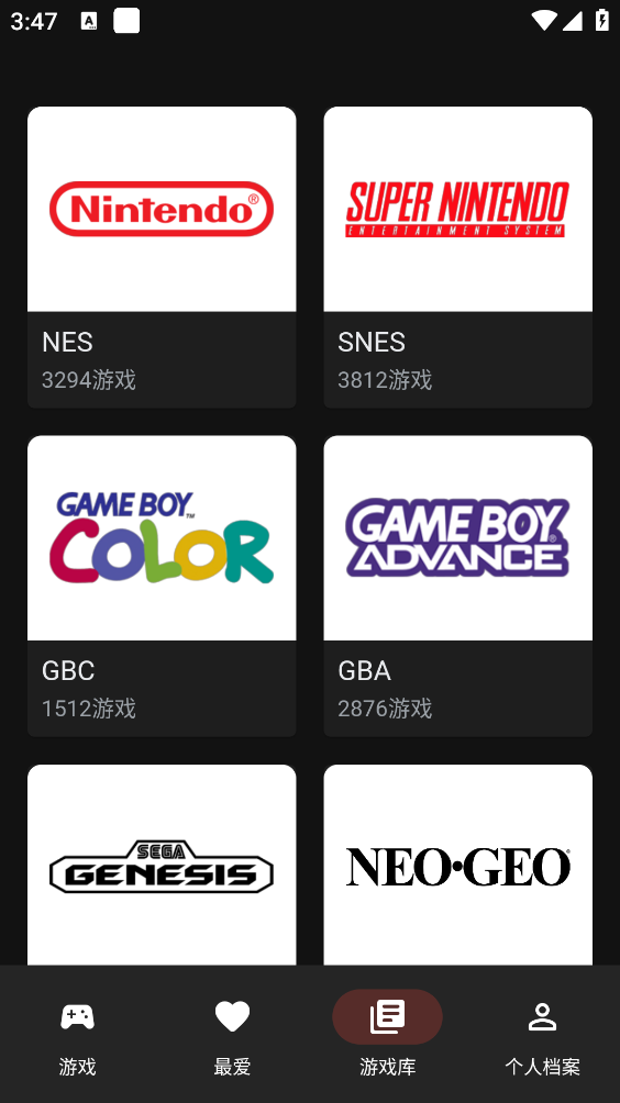 电子游戏模拟器截图5