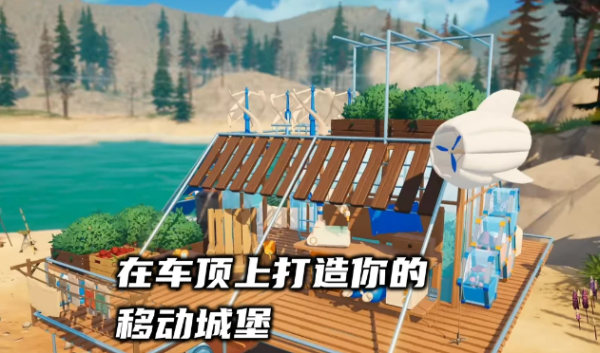 房车露营模拟器