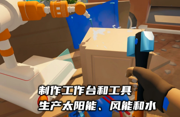 房车露营模拟器