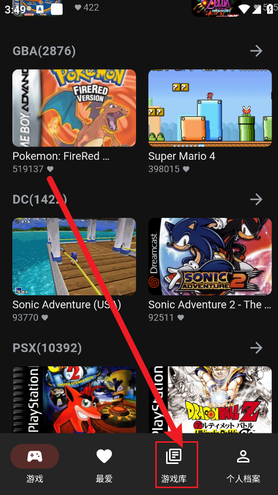 电子游戏模拟器