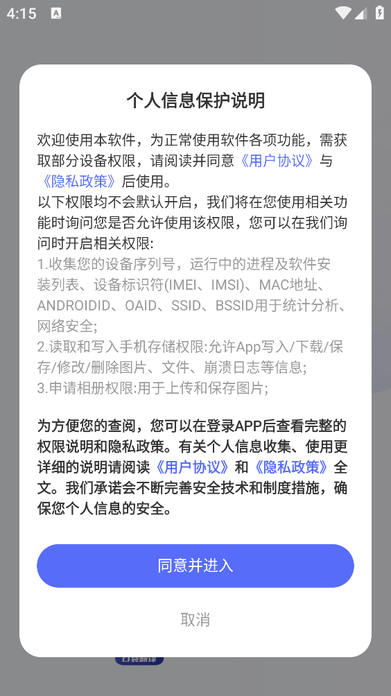 口袋翻译官截图5