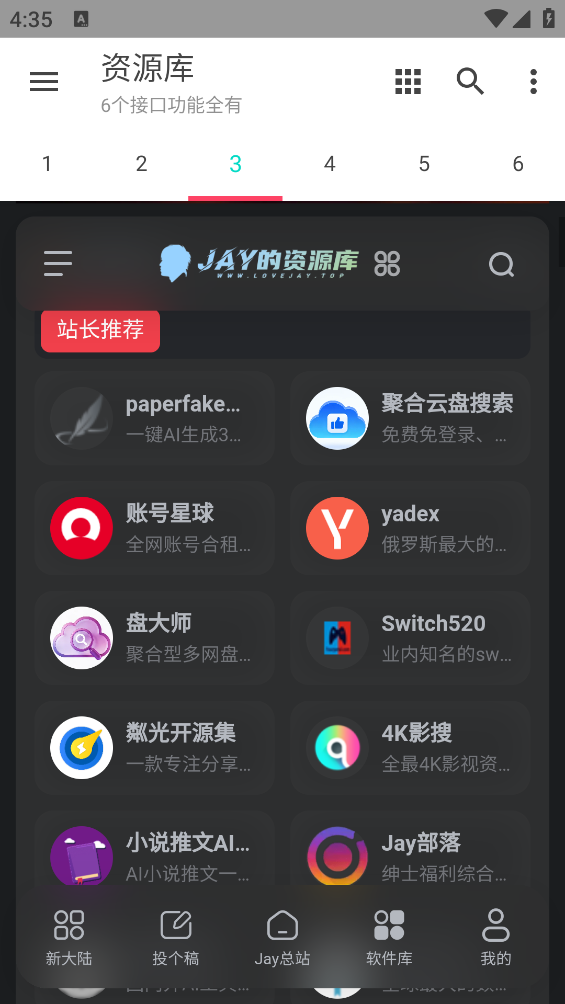 多功能资源库截图4