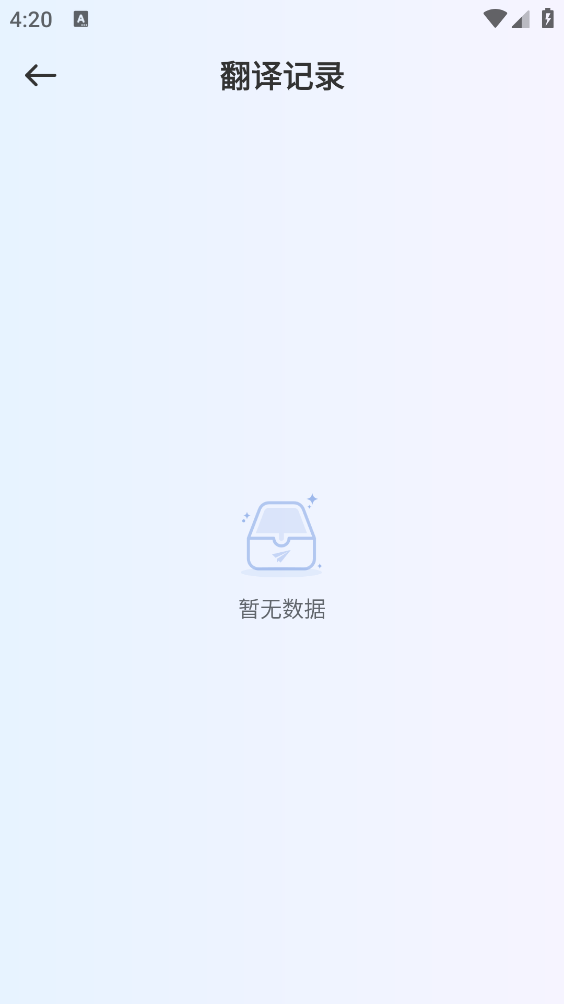 口袋翻译官