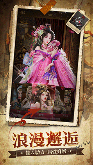 帝国征服者截图5