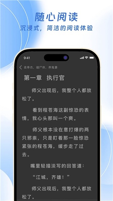 红苹果小说截图4