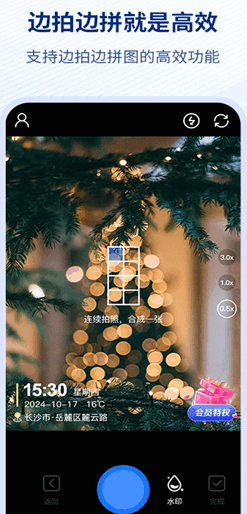 易拍水印打卡相机截图1