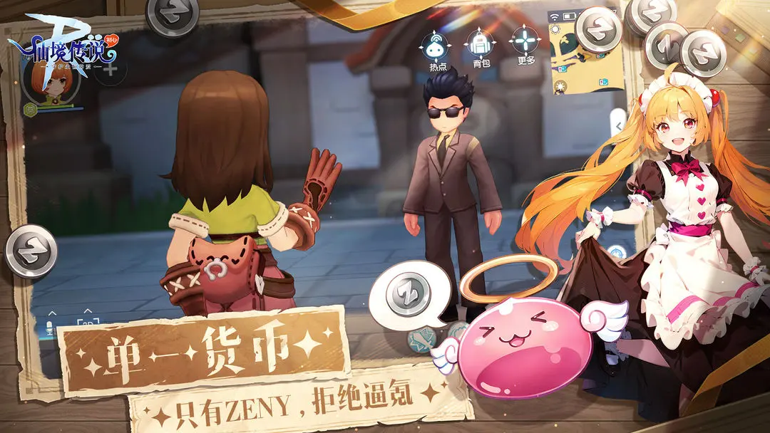 仙境传说RO截图3