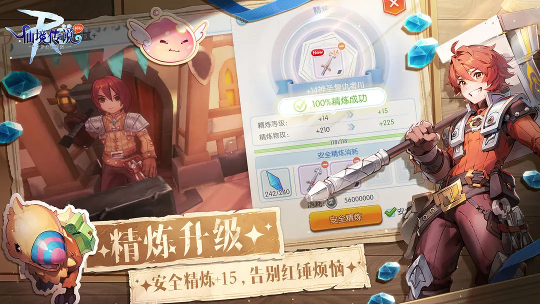 仙境传说RO截图4