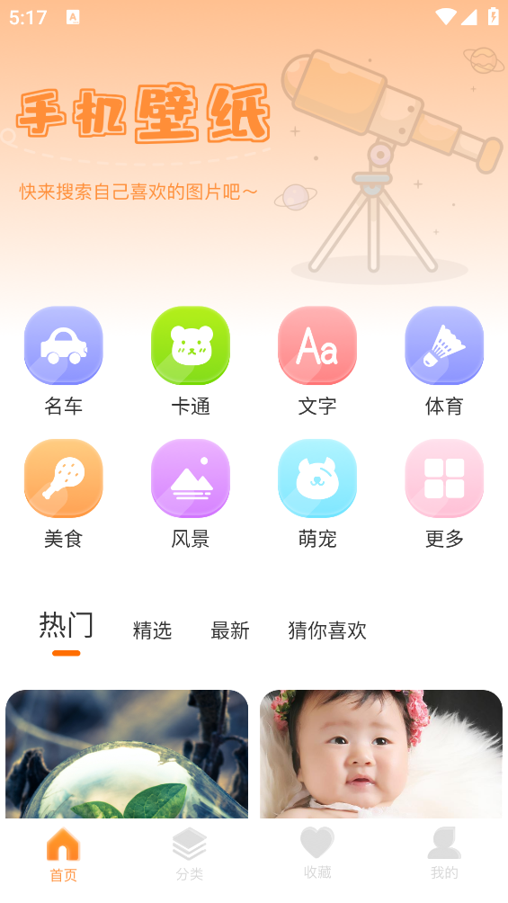 主题盒壁纸截图4