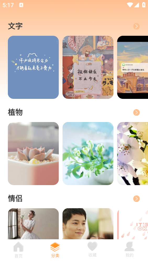 主题盒壁纸截图5