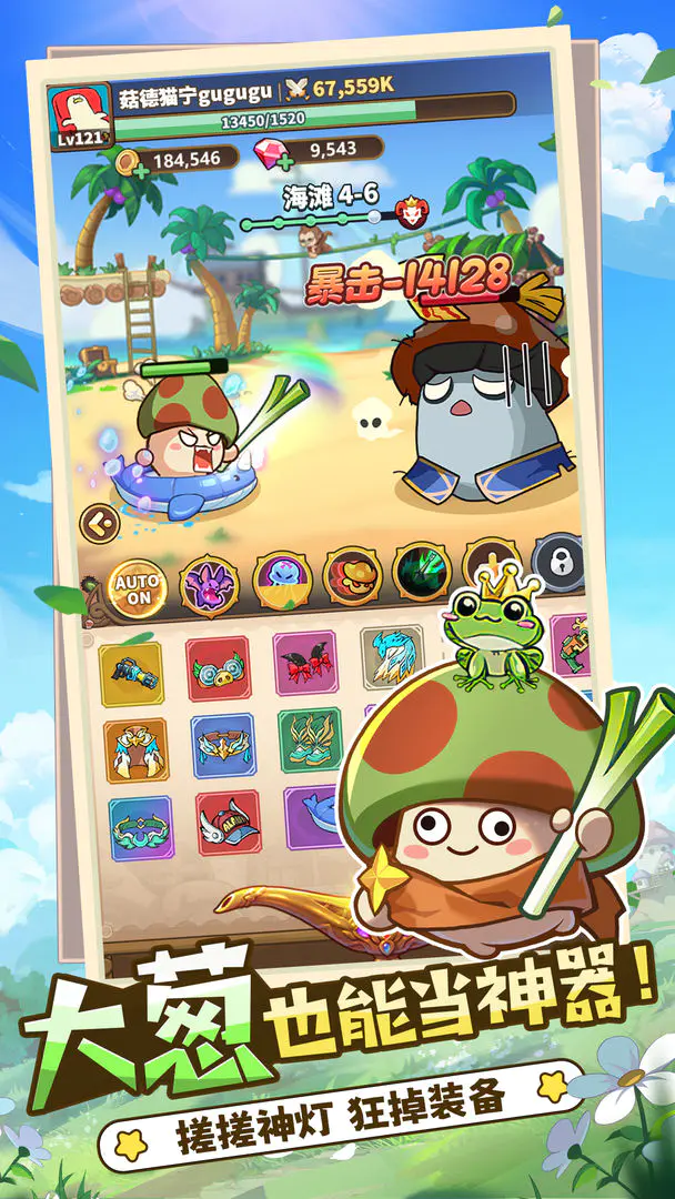 冒险大作战截图2