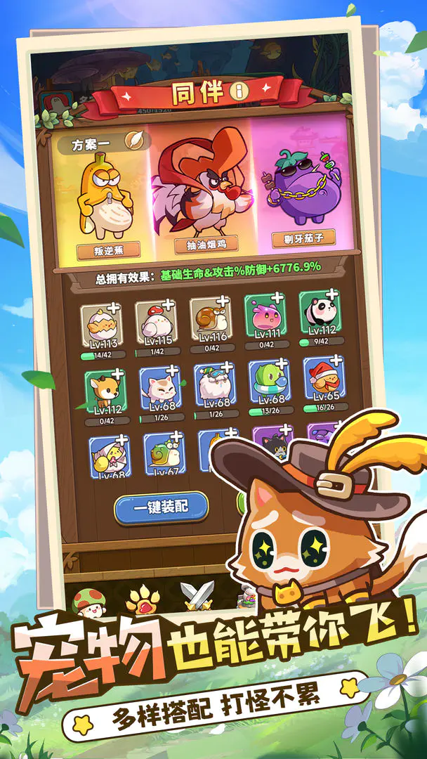 冒险大作战截图3