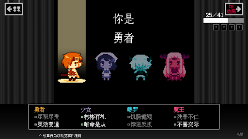 坏结局剧院截图1