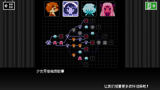 坏结局剧院截图4