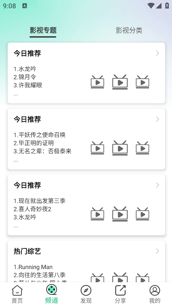 星辰视频截图3