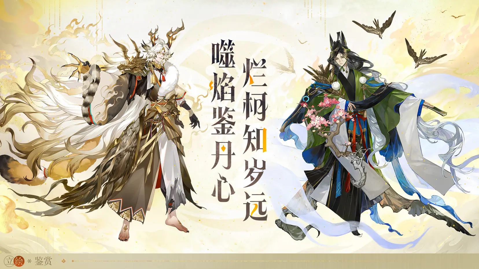 阴阳师