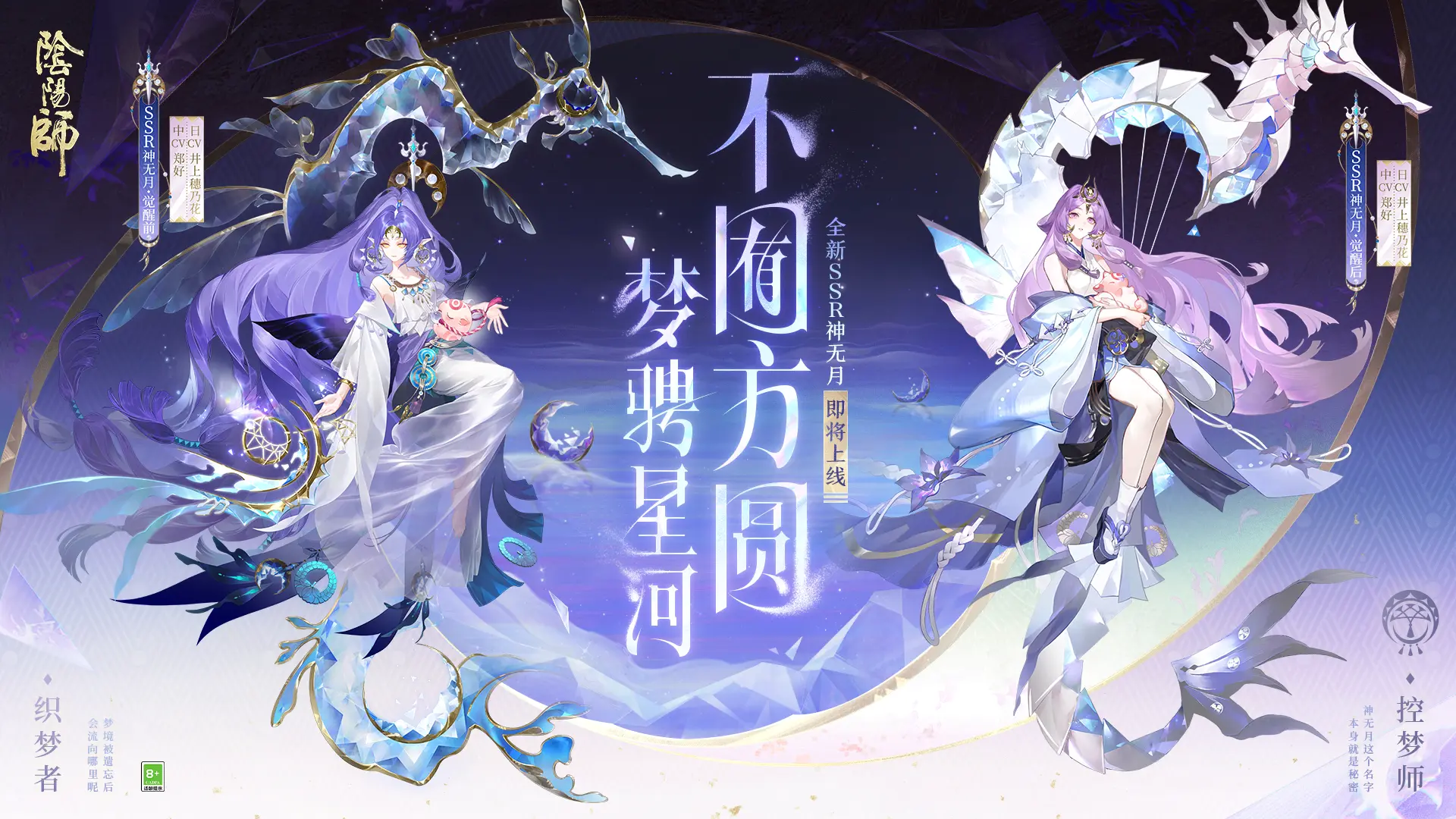 阴阳师
