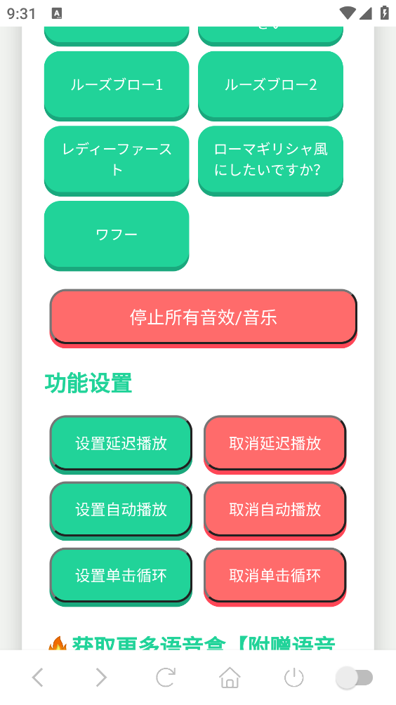 哲学语音盒截图4