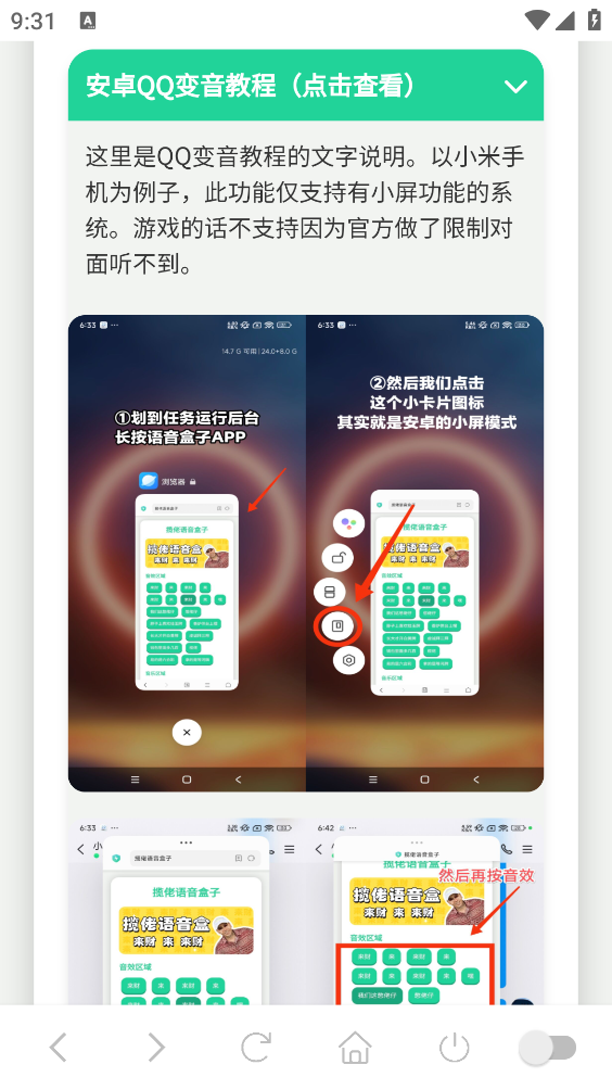 哲学语音盒截图1