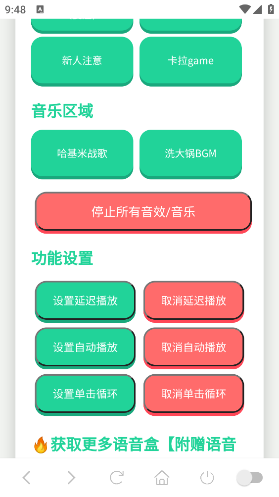 卡丘米雪儿语音盒截图2