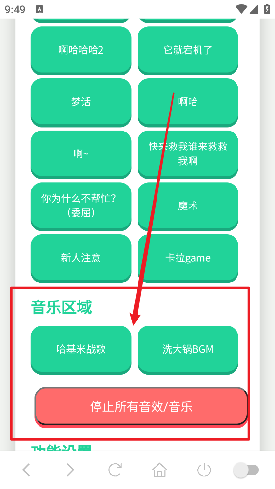 卡丘米雪儿语音盒