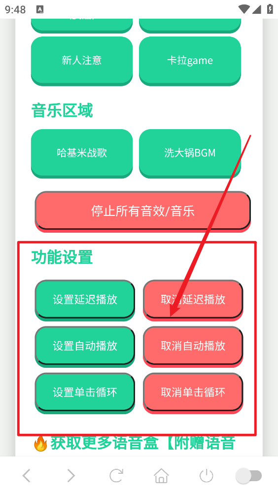 卡丘米雪儿语音盒