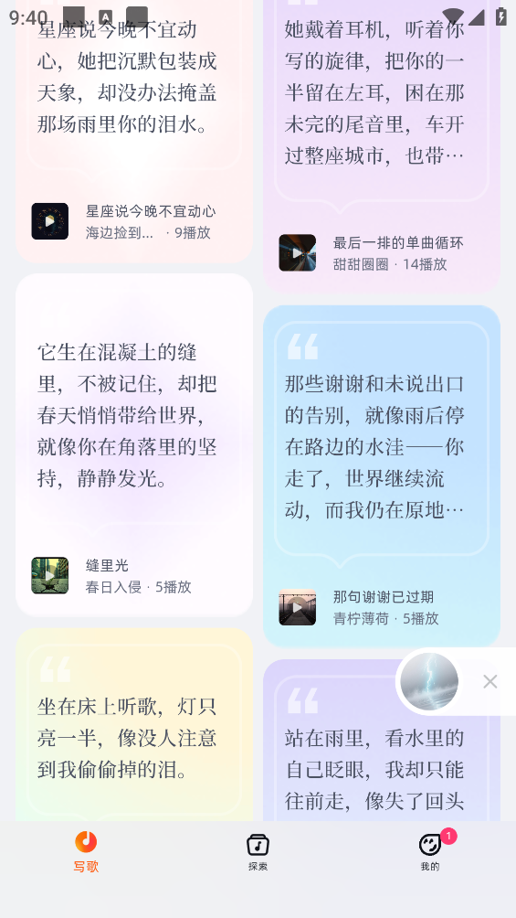 音潮截图3