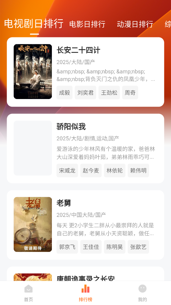 小柚子追剧截图4