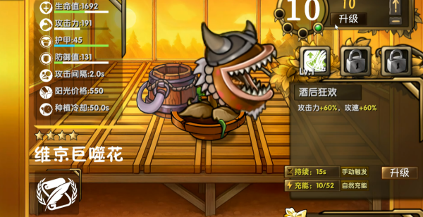 植物大战僵尸诸神版