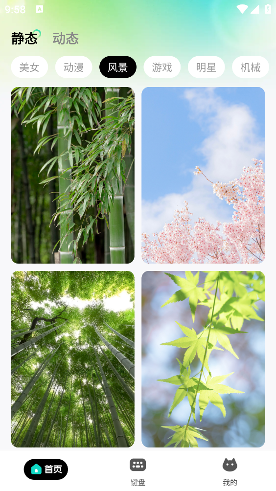 主题壁纸多多截图2