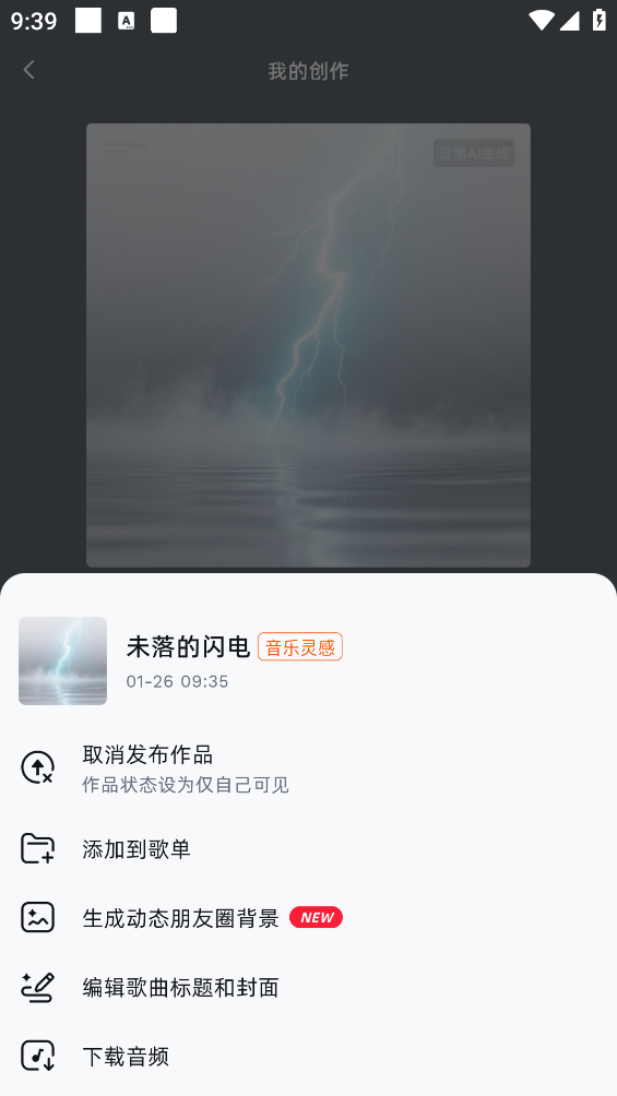 音潮