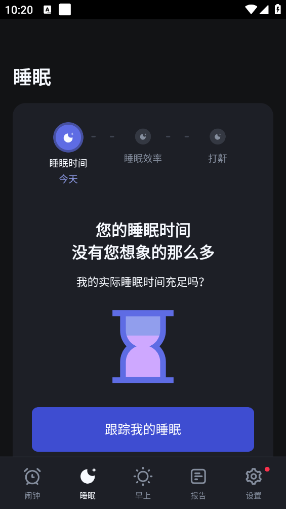 使命闹钟Alarmy截图2