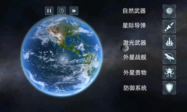 星球爆炸模拟器