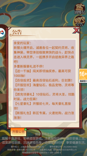 这波我服了截图2