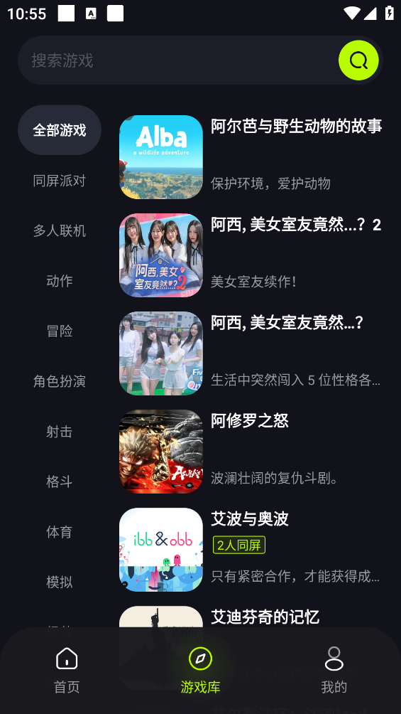 机咪云游戏截图4