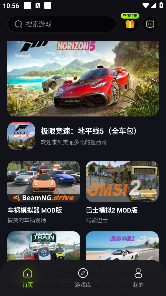 机咪云游戏截图3