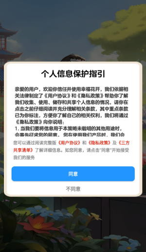 幸福花开截图3